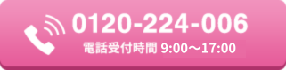 0120-224-006